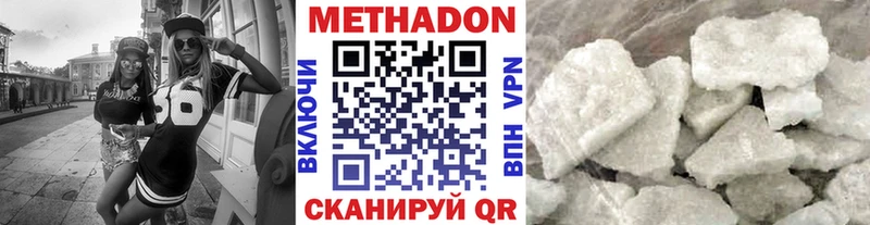 Метадон белоснежный  цены наркотик  Туринск 